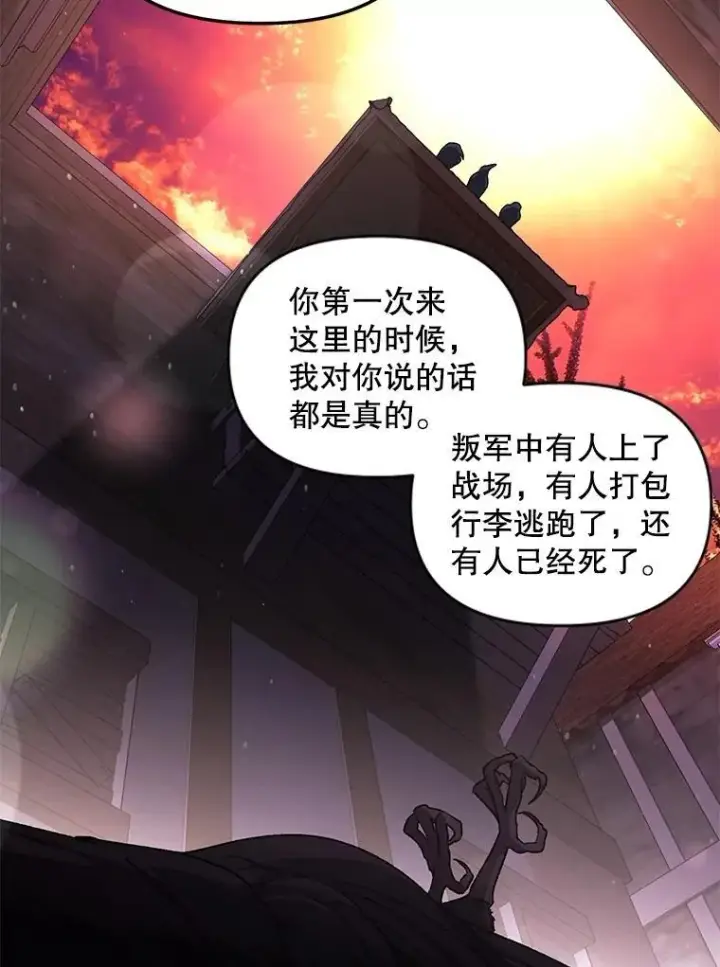 《伯爵孤女的重生》139.接受委托图29