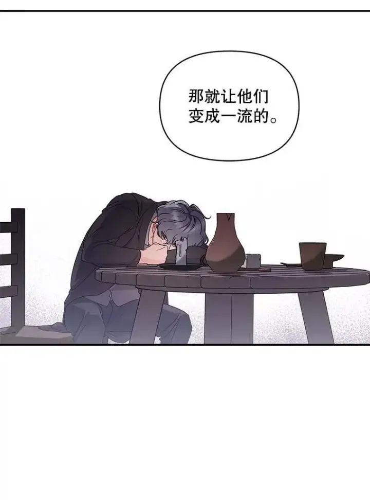 《伯爵孤女的重生》139.接受委托图32