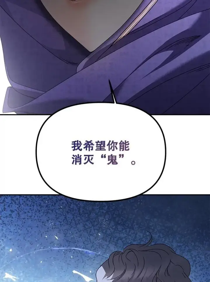 《伯爵孤女的重生》139.接受委托图35
