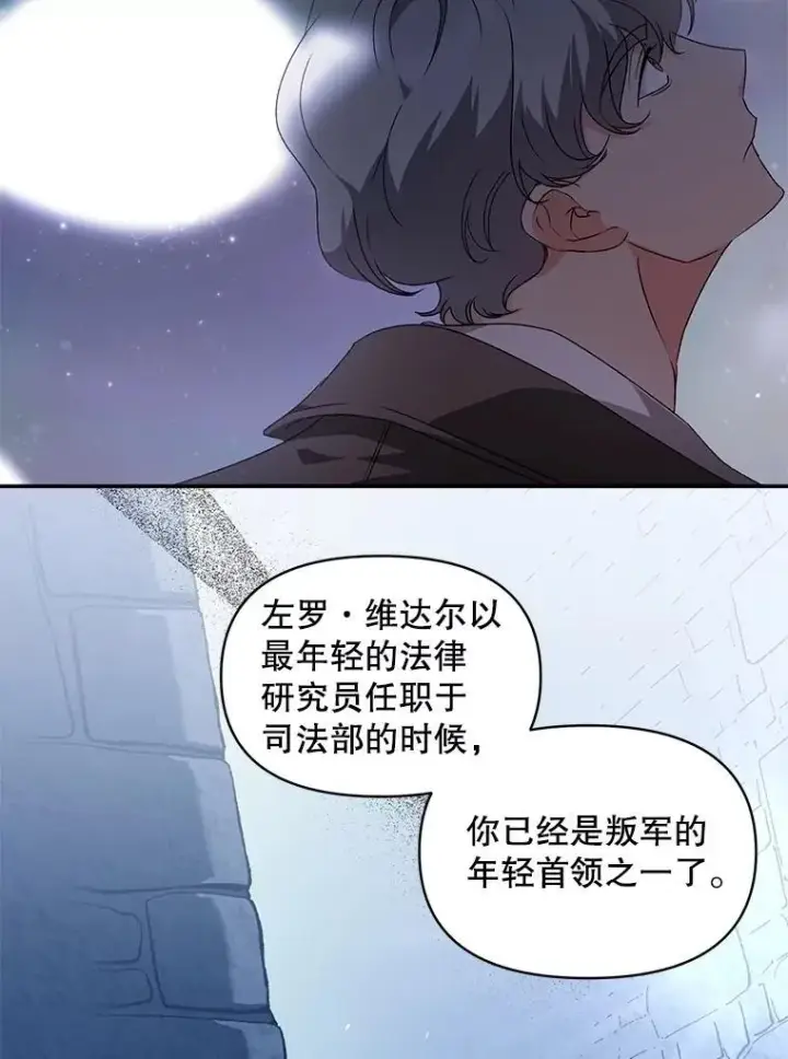 《伯爵孤女的重生》139.接受委托图41
