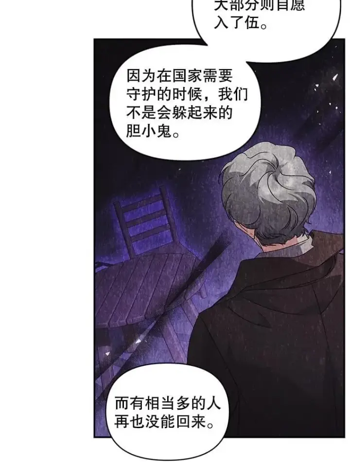 《伯爵孤女的重生》139.接受委托图45