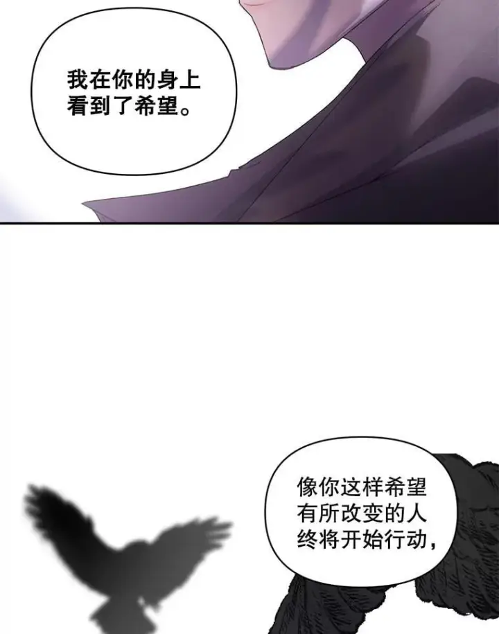 《伯爵孤女的重生》139.接受委托图54