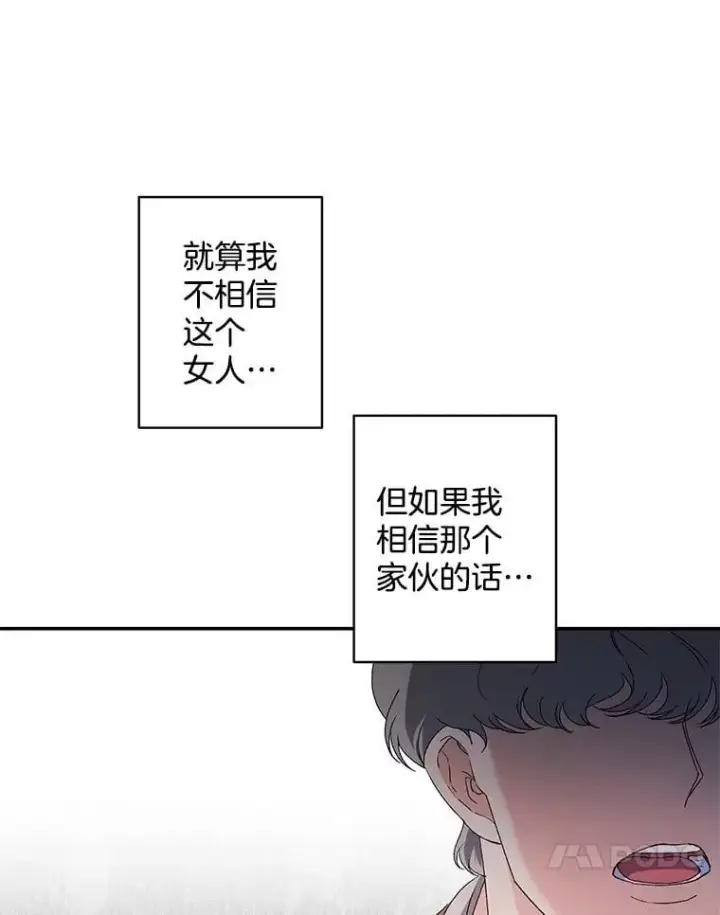《伯爵孤女的重生》139.接受委托图59