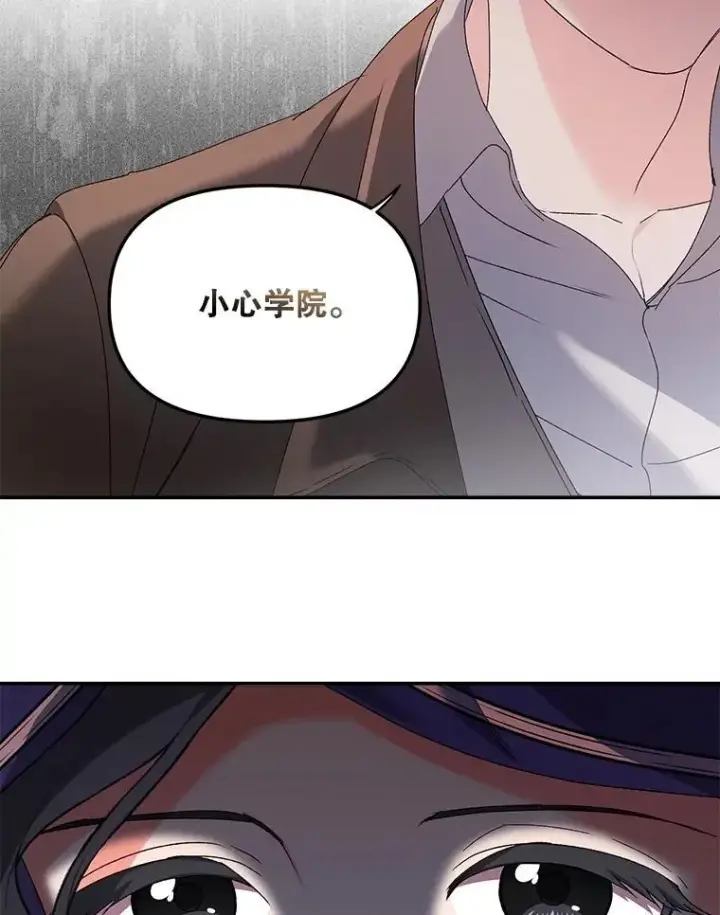 《伯爵孤女的重生》139.接受委托图60