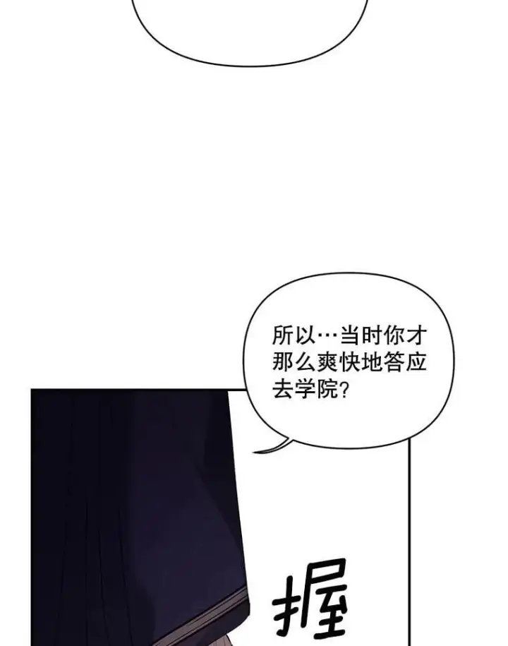 《伯爵孤女的重生》139.接受委托图62