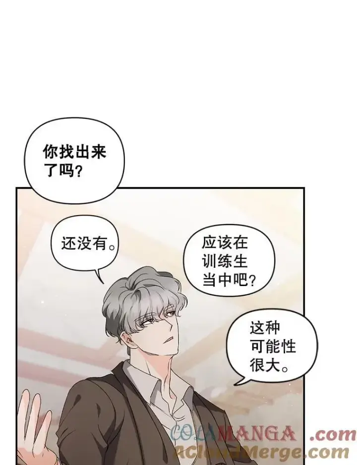 《伯爵孤女的重生》139.接受委托图64