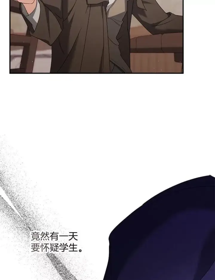 《伯爵孤女的重生》139.接受委托图65
