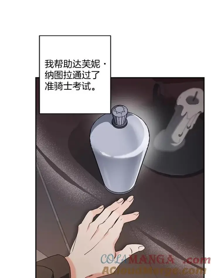 《伯爵孤女的重生》139.接受委托图7