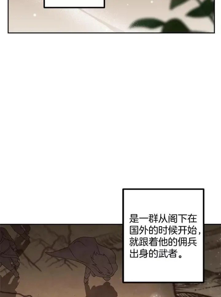 《伯爵孤女的重生》140.鱼饵图12