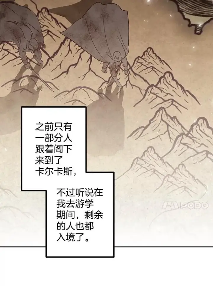 《伯爵孤女的重生》140.鱼饵图13