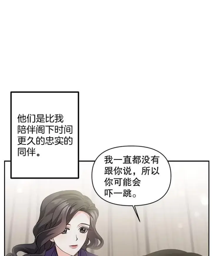 《伯爵孤女的重生》140.鱼饵图14