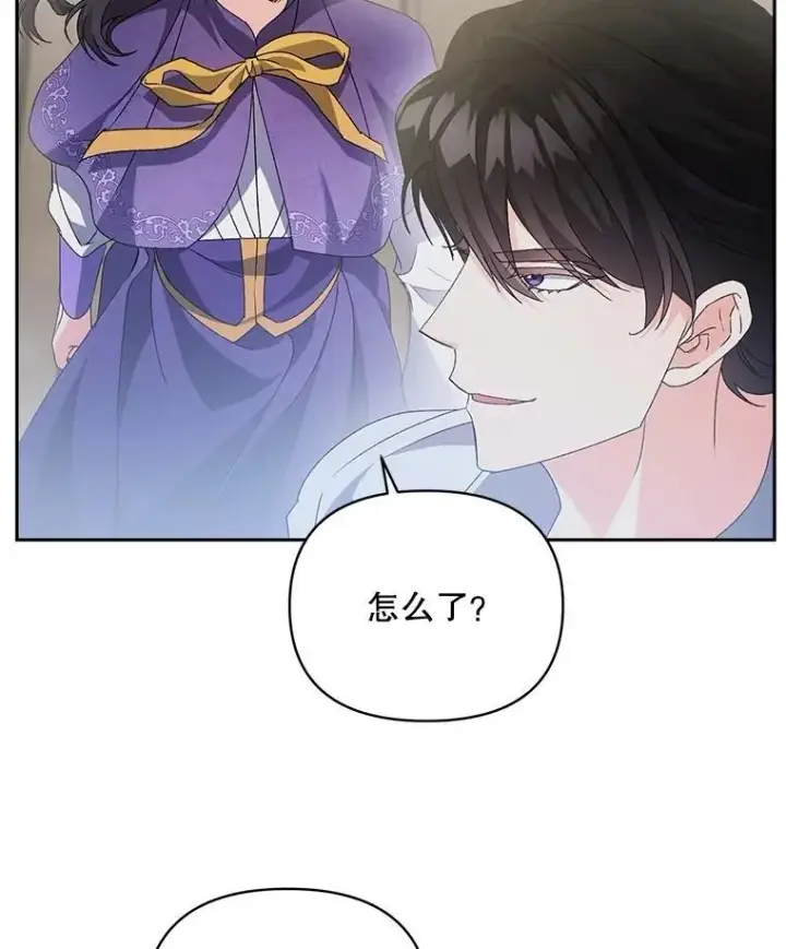 《伯爵孤女的重生》140.鱼饵图15
