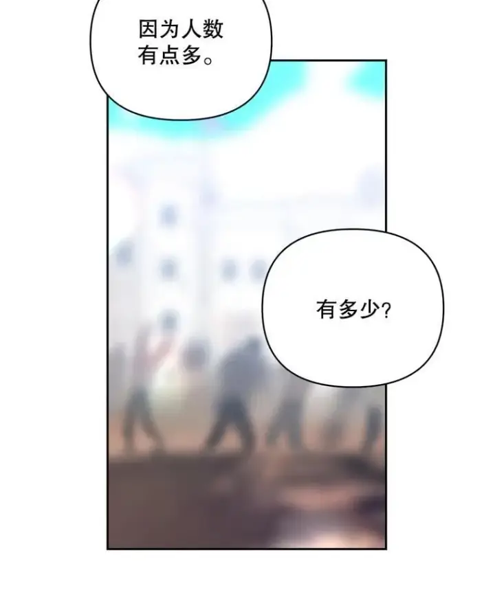 《伯爵孤女的重生》140.鱼饵图16