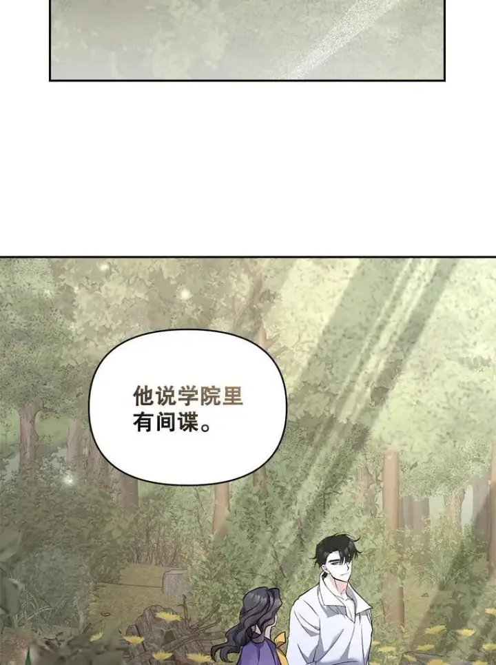 《伯爵孤女的重生》140.鱼饵图2