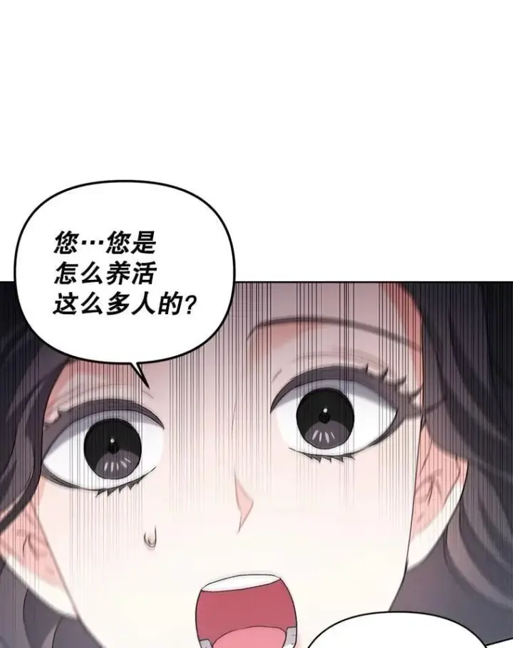 《伯爵孤女的重生》140.鱼饵图22