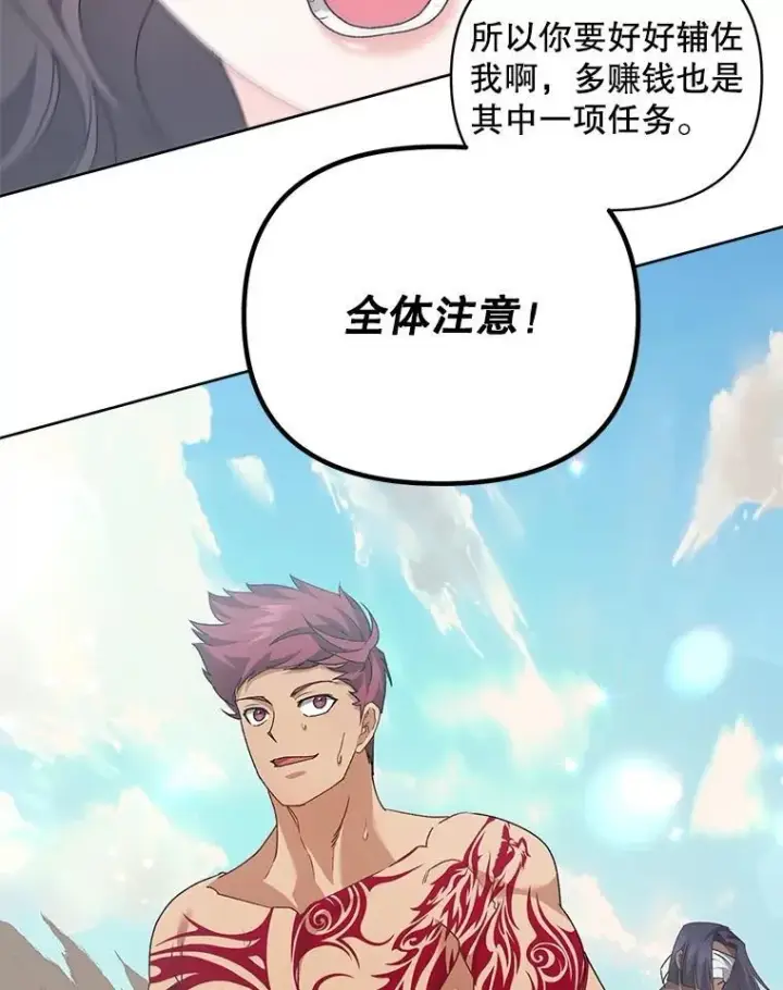 《伯爵孤女的重生》140.鱼饵图23
