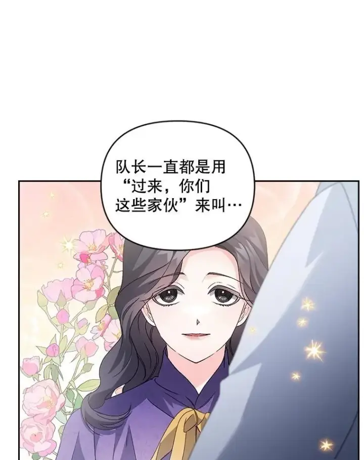 《伯爵孤女的重生》140.鱼饵图26