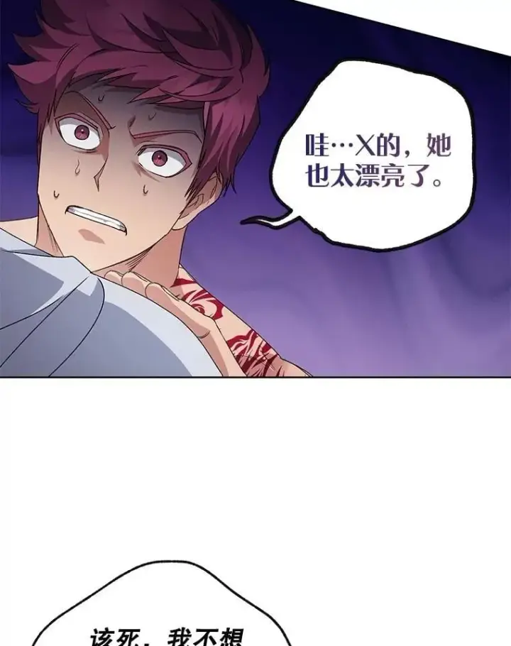 《伯爵孤女的重生》140.鱼饵图29