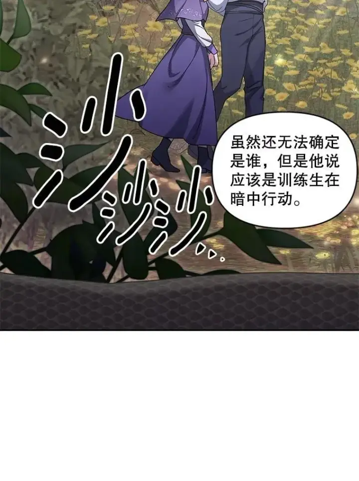 《伯爵孤女的重生》140.鱼饵图3