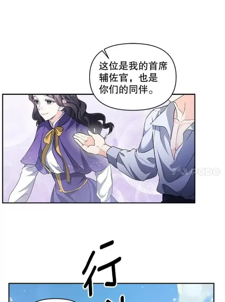 《伯爵孤女的重生》140.鱼饵图31