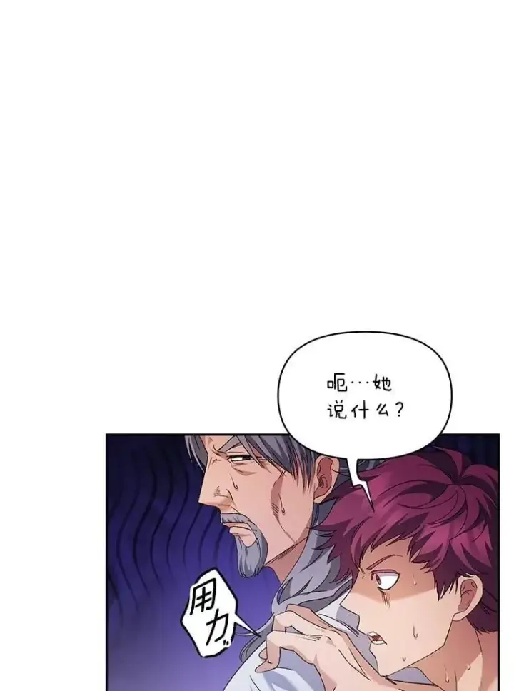 《伯爵孤女的重生》140.鱼饵图33