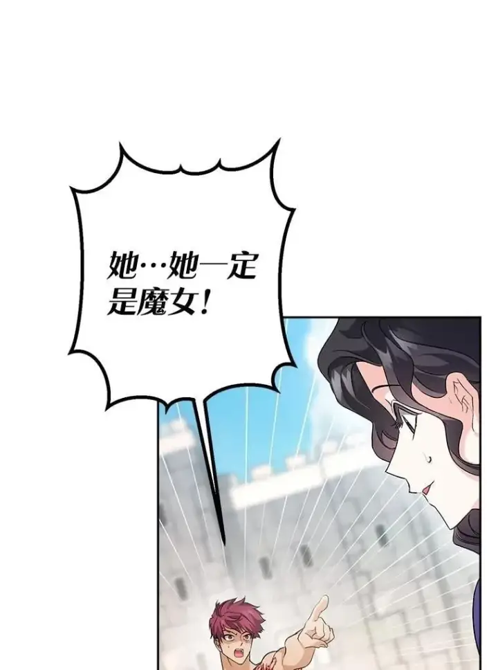 《伯爵孤女的重生》140.鱼饵图35