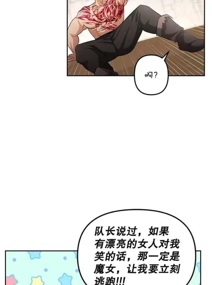 《伯爵孤女的重生》140.鱼饵图36