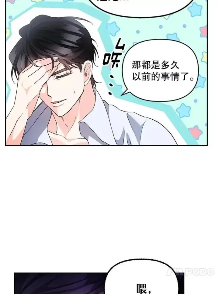 《伯爵孤女的重生》140.鱼饵图37