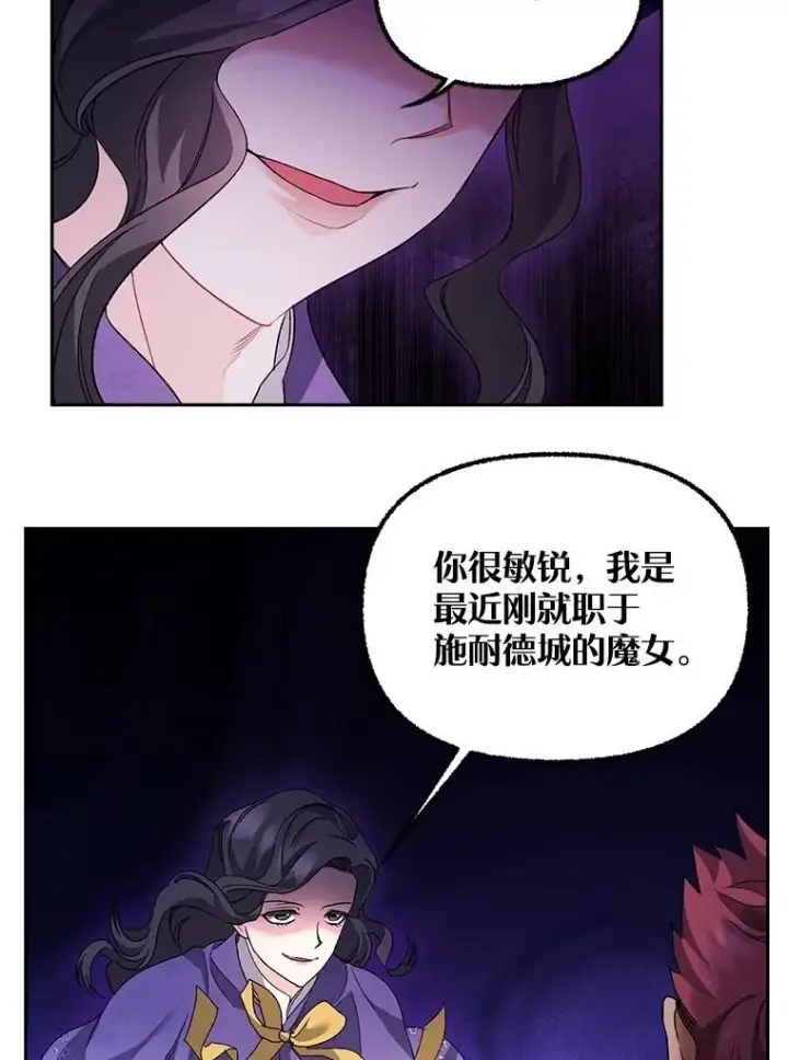 《伯爵孤女的重生》140.鱼饵图38