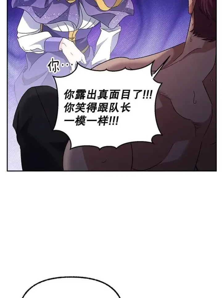 《伯爵孤女的重生》140.鱼饵图39