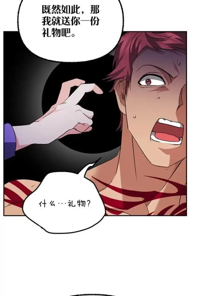 《伯爵孤女的重生》140.鱼饵图40