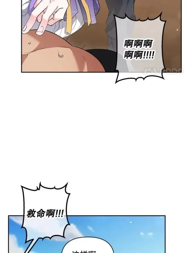 《伯爵孤女的重生》140.鱼饵图44