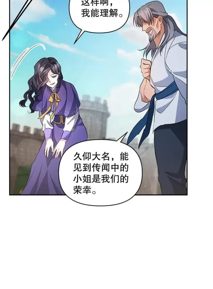 《伯爵孤女的重生》140.鱼饵图45