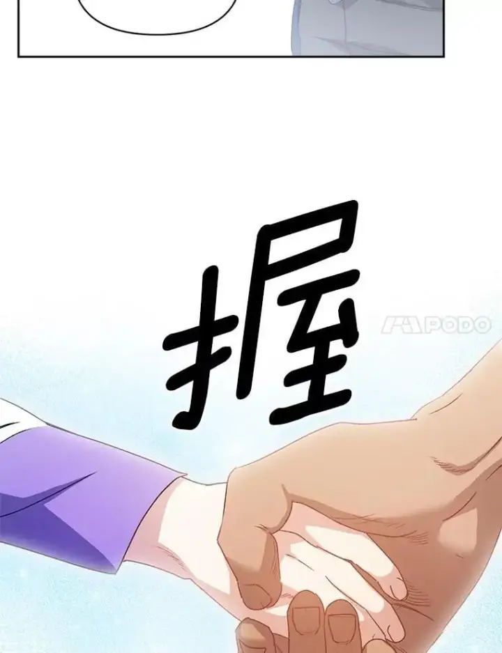 《伯爵孤女的重生》140.鱼饵图47