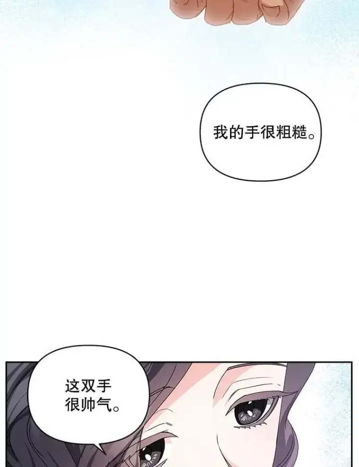 《伯爵孤女的重生》140.鱼饵图48
