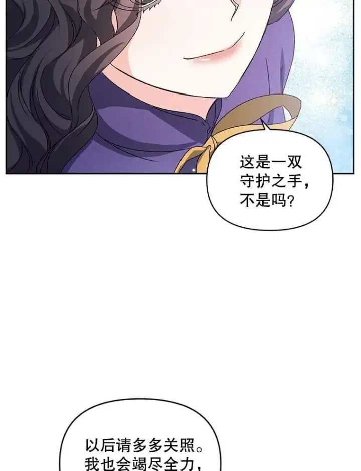《伯爵孤女的重生》140.鱼饵图49