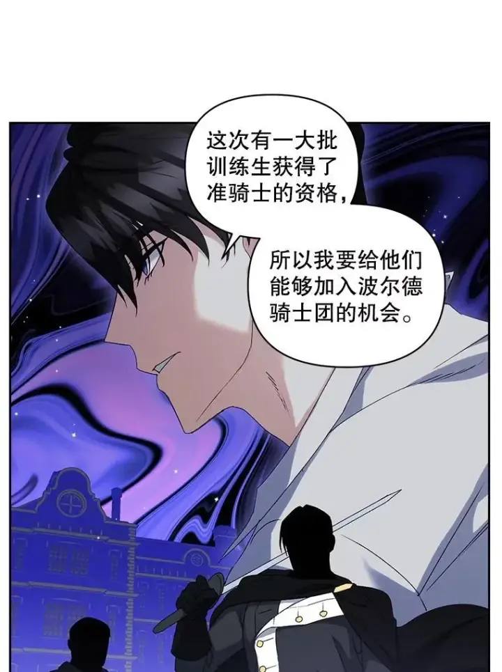 《伯爵孤女的重生》140.鱼饵图5