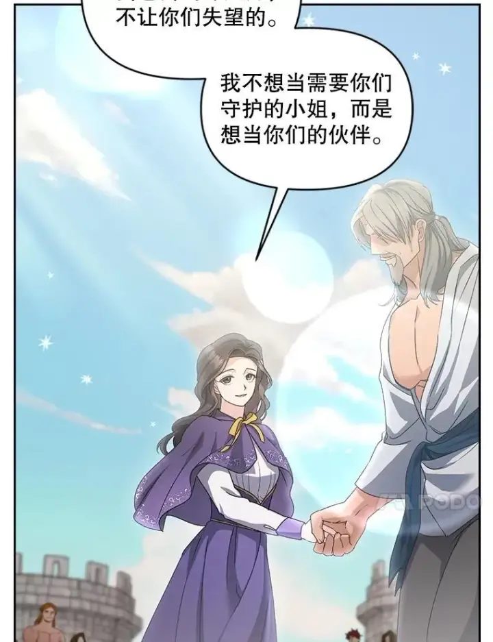《伯爵孤女的重生》140.鱼饵图50