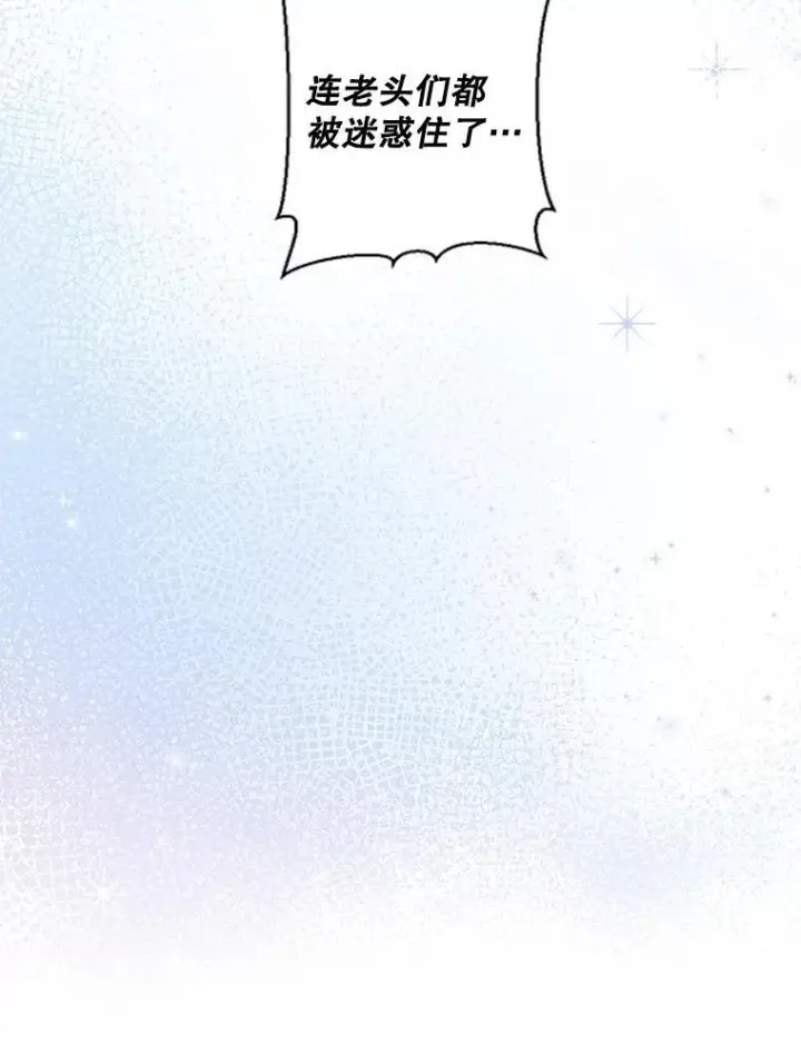 《伯爵孤女的重生》140.鱼饵图53