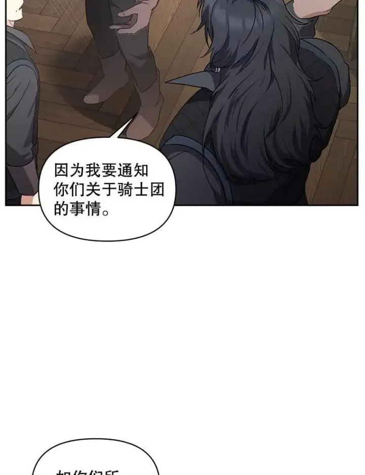 《伯爵孤女的重生》140.鱼饵图59