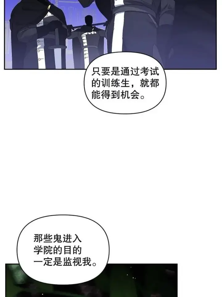 《伯爵孤女的重生》140.鱼饵图6