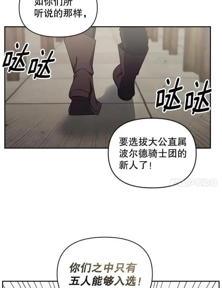 《伯爵孤女的重生》140.鱼饵图60