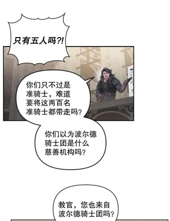 《伯爵孤女的重生》140.鱼饵图62