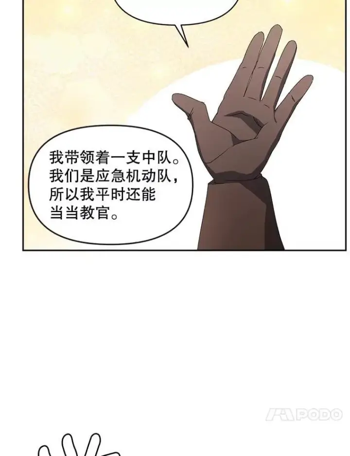 《伯爵孤女的重生》140.鱼饵图63