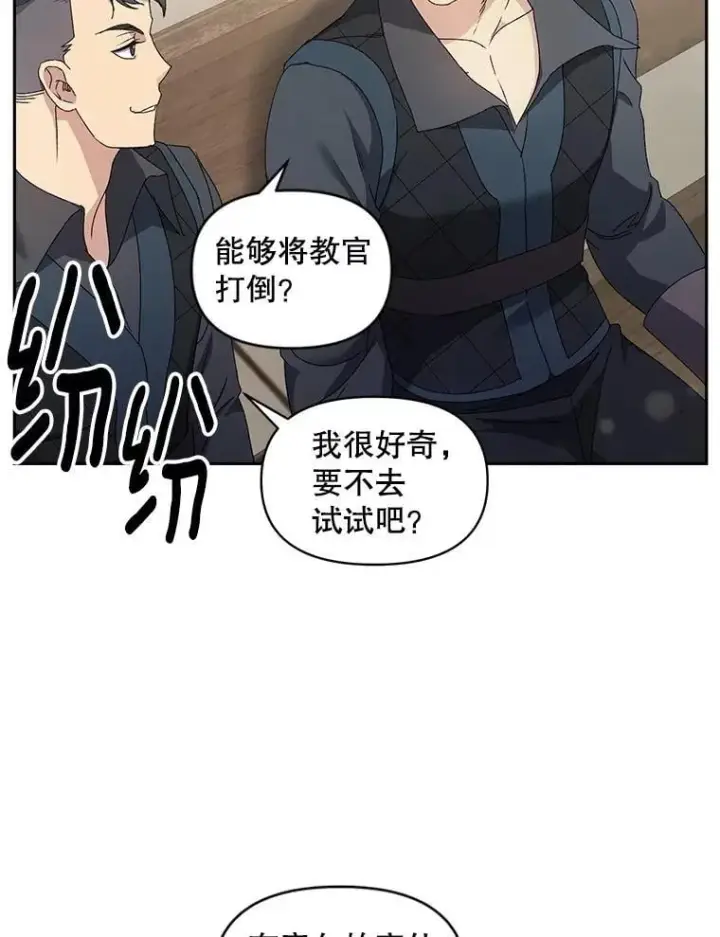《伯爵孤女的重生》140.鱼饵图66