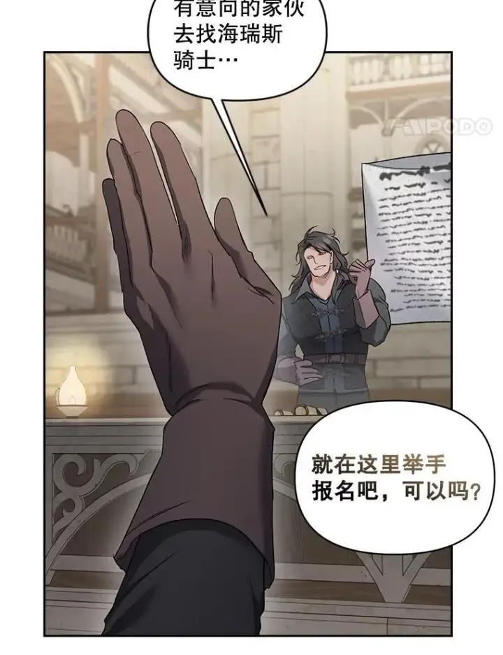 《伯爵孤女的重生》140.鱼饵图67