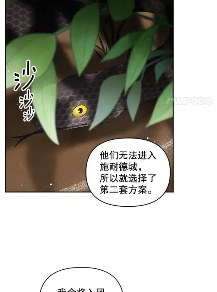 《伯爵孤女的重生》140.鱼饵图7