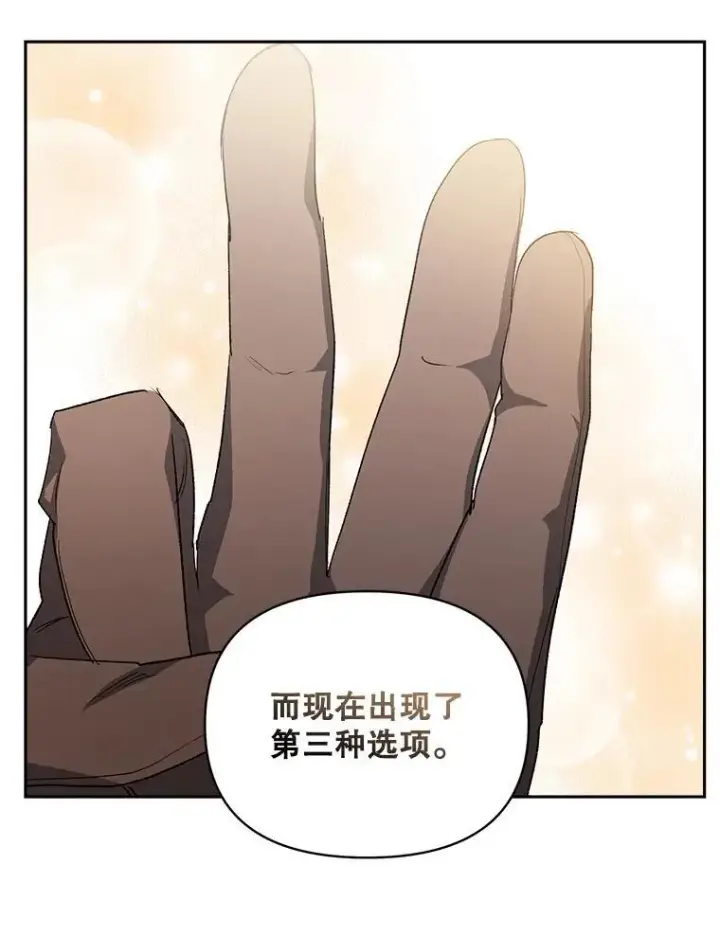 《伯爵孤女的重生》140.鱼饵图71