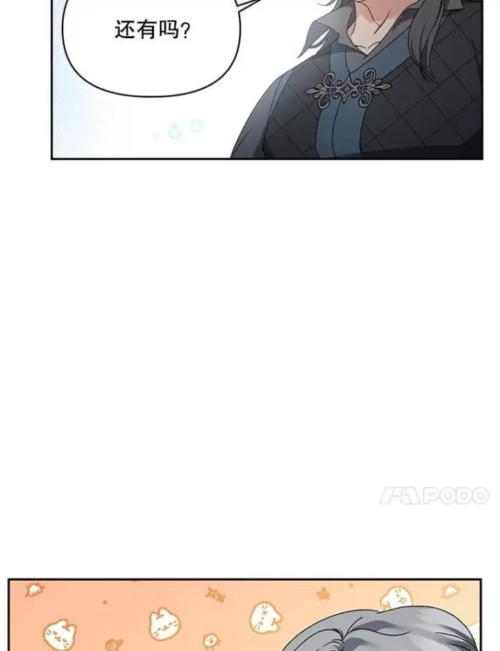 《伯爵孤女的重生》140.鱼饵图73