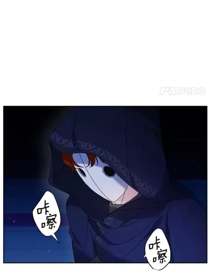 《伯爵孤女的重生》140.鱼饵图80